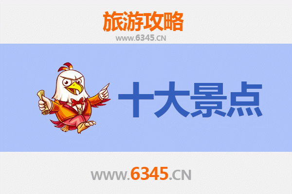 太原古交旅游必去十大景点