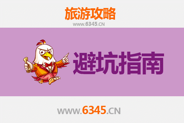 太原古交旅游全攻略：资深博主亲测忠告与须知