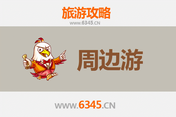 太原古交周边游攻略：探秘晋中风情，尽享自然与人文之美