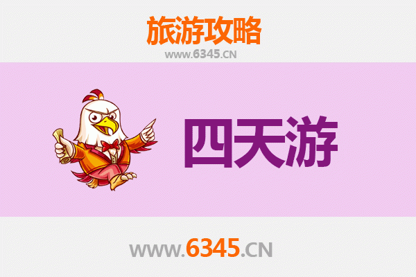 太原古交四天三夜深度游攻略及费用详解