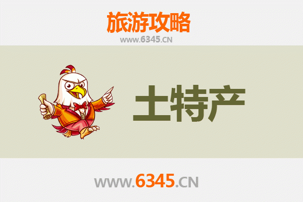 太原古交旅游必带土特产推荐：地道美食与手信精选攻略