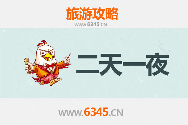 太原古交两天一夜深度游攻略：探寻晋商文化与自然奇观